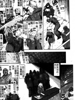 [TAKE] ブレイブメイデン 姦淫散華 [中文]_112