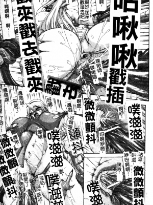 [TAKE] ブレイブメイデン 姦淫散華 [中文]_050