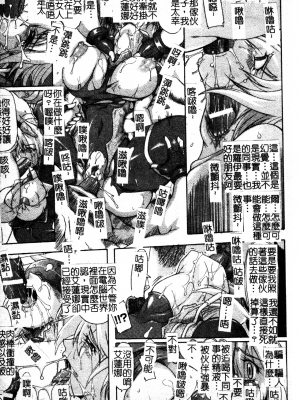 [TAKE] ブレイブメイデン 姦淫散華 [中文]_118
