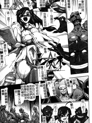 [TAKE] ブレイブメイデン 姦淫散華 [中文]_088