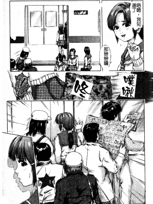[TAKE] ブレイブメイデン 姦淫散華 [中文]_152
