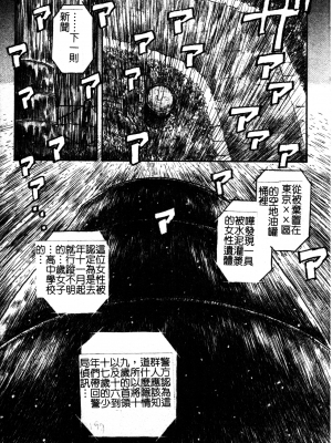 [TAKE] ブレイブメイデン 姦淫散華 [中文]_166