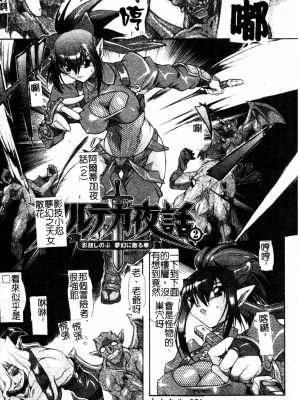 [TAKE] ブレイブメイデン 姦淫散華 [中文]_022