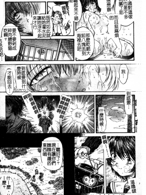 [TAKE] ブレイブメイデン 姦淫散華 [中文]_182