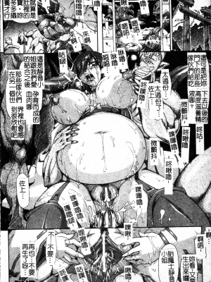 [TAKE] ブレイブメイデン 姦淫散華 [中文]_101