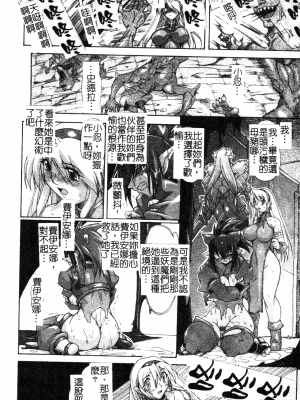 [TAKE] ブレイブメイデン 姦淫散華 [中文]_045