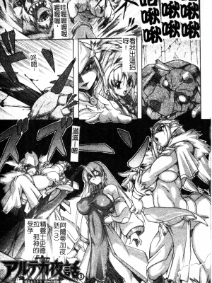 [TAKE] ブレイブメイデン 姦淫散華 [中文]_042