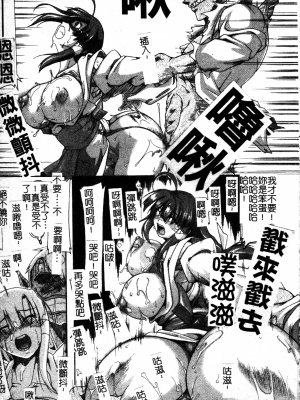 [TAKE] ブレイブメイデン 姦淫散華 [中文]_076