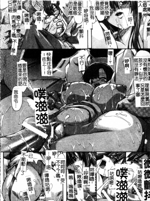[TAKE] ブレイブメイデン 姦淫散華 [中文]_083