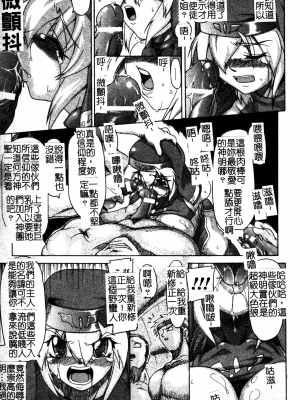 [TAKE] ブレイブメイデン 姦淫散華 [中文]_140