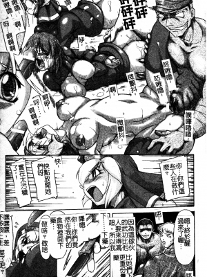 [TAKE] ブレイブメイデン 姦淫散華 [中文]_136