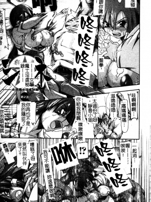 [TAKE] ブレイブメイデン 姦淫散華 [中文]_072