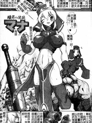 [TAKE] ブレイブメイデン 姦淫散華 [中文]_134