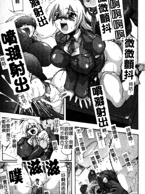 [TAKE] ブレイブメイデン 姦淫散華 [中文]_116