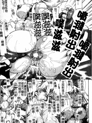 [TAKE] ブレイブメイデン 姦淫散華 [中文]_020