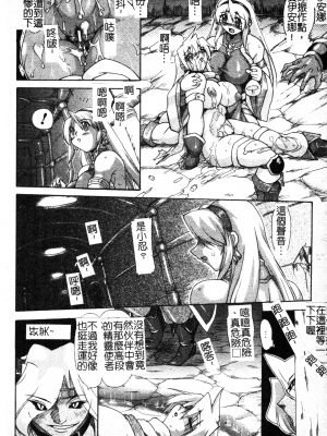 [TAKE] ブレイブメイデン 姦淫散華 [中文]_043