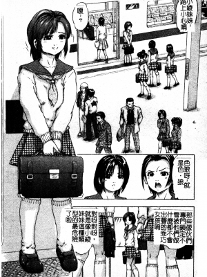[TAKE] ブレイブメイデン 姦淫散華 [中文]_151