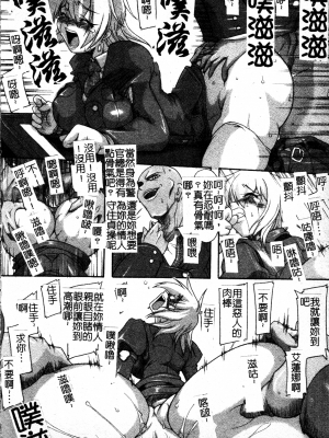 [TAKE] ブレイブメイデン 姦淫散華 [中文]_115