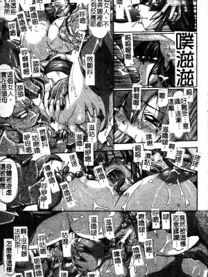 [TAKE] ブレイブメイデン 姦淫散華 [中文]_082