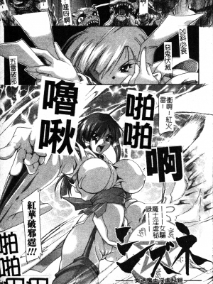 [TAKE] ブレイブメイデン 姦淫散華 [中文]_056