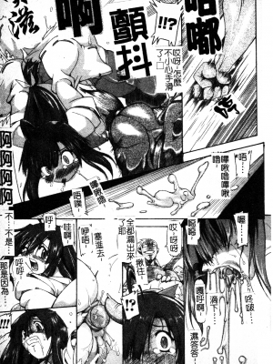 [TAKE] ブレイブメイデン 姦淫散華 [中文]_092