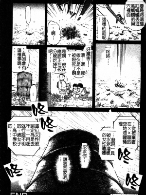 [TAKE] ブレイブメイデン 姦淫散華 [中文]_183