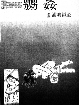 [TAKE] ブレイブメイデン 姦淫散華 [中文]_167