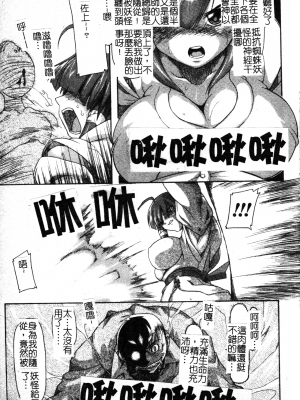 [TAKE] ブレイブメイデン 姦淫散華 [中文]_060