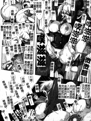 [TAKE] ブレイブメイデン 姦淫散華 [中文]_121