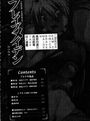 [TAKE] ブレイブメイデン 姦淫散華 [中文]_003