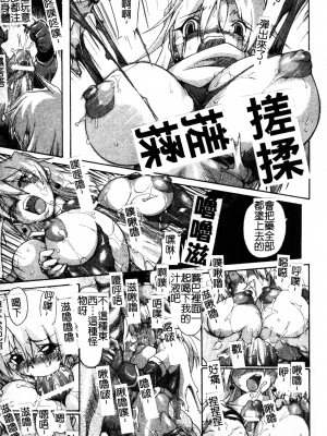 [TAKE] ブレイブメイデン 姦淫散華 [中文]_016