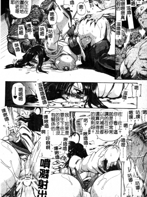 [TAKE] ブレイブメイデン 姦淫散華 [中文]_093