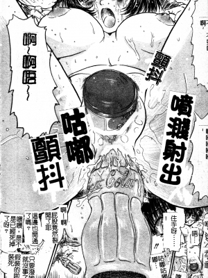 [TAKE] ブレイブメイデン 姦淫散華 [中文]_181