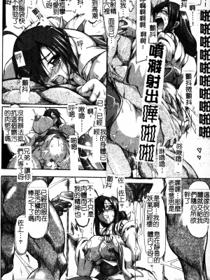 [TAKE] ブレイブメイデン 姦淫散華 [中文]_087