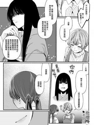 [Inoha  (ちりぬいろは)] 春告鳥は死んだから｜因報春鳥已死 [橄榄汉化组]_05