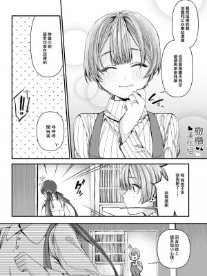 [Inoha  (ちりぬいろは)] 春告鳥は死んだから｜因報春鳥已死 [橄榄汉化组]_06