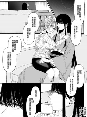 [Inoha  (ちりぬいろは)] 春告鳥は死んだから｜因報春鳥已死 [橄榄汉化组]_08