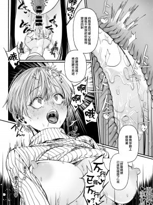 [Inoha  (ちりぬいろは)] 春告鳥は死んだから｜因報春鳥已死 [橄榄汉化组]_22