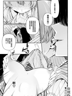 [Inoha  (ちりぬいろは)] 春告鳥は死んだから｜因報春鳥已死 [橄榄汉化组]_13