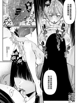 [Inoha  (ちりぬいろは)] 春告鳥は死んだから｜因報春鳥已死 [橄榄汉化组]_19