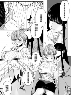 [Inoha  (ちりぬいろは)] 春告鳥は死んだから｜因報春鳥已死 [橄榄汉化组]_11