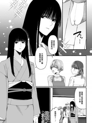 [Inoha  (ちりぬいろは)] 春告鳥は死んだから｜因報春鳥已死 [橄榄汉化组]_03