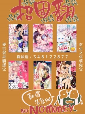 [Inoha  (ちりぬいろは)] 春告鳥は死んだから｜因報春鳥已死 [橄榄汉化组]_29