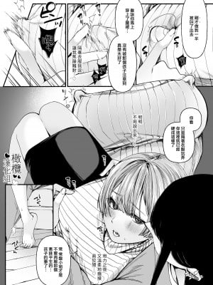 [Inoha  (ちりぬいろは)] 春告鳥は死んだから｜因報春鳥已死 [橄榄汉化组]_10