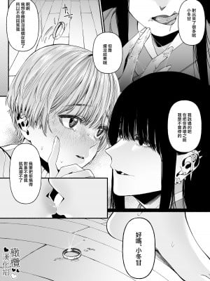 [Inoha  (ちりぬいろは)] 春告鳥は死んだから｜因報春鳥已死 [橄榄汉化组]_25