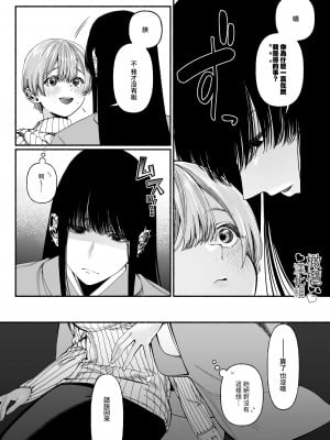 [Inoha  (ちりぬいろは)] 春告鳥は死んだから｜因報春鳥已死 [橄榄汉化组]_09