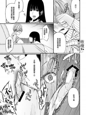 [Inoha  (ちりぬいろは)] 春告鳥は死んだから｜因報春鳥已死 [橄榄汉化组]_21