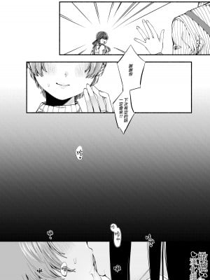 [Inoha  (ちりぬいろは)] 春告鳥は死んだから｜因報春鳥已死 [橄榄汉化组]_07