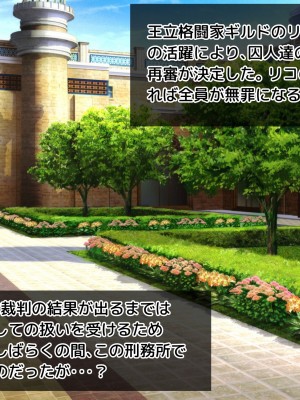 【朝風の雫】ふたなりダークエルフ看守さんvsふたなり死刑囚 ～恋のふたレズ刑務所24時～_121