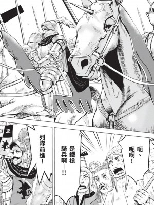 [風的工房][伊藤寿規] 王国へ続く道 奴隷剣士の成り上がり英雄譚 3 通往王國之路 奴隸劍士的扶搖直上英雄譚 3_風的工房030